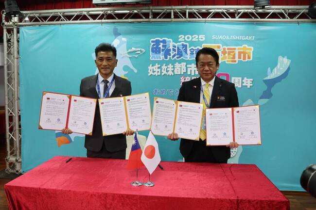 日本石垣市募款助花蓮　與蘇澳簽署災害應變協定 | 華視新聞