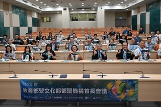 教育、文化館所首長會議　聚焦AI時代博物館創新