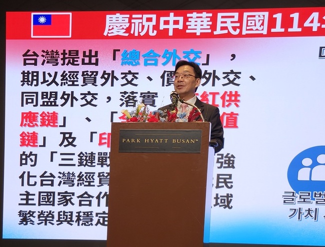 釜山駐處國慶酒會　展望台韓AI與半導體合作 | 華視新聞