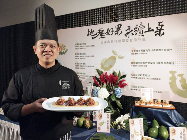 水果創意料理金賞　文旦柚皮入菜切絲酥炸飄香 | 華視新聞