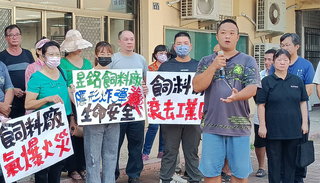 彰化芳苑漢寶村民反對設飼料廠  提訴求要業者回應