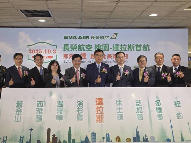 開航直飛達拉斯 長榮航：串連台美經貿觀光交流 | 華視新聞