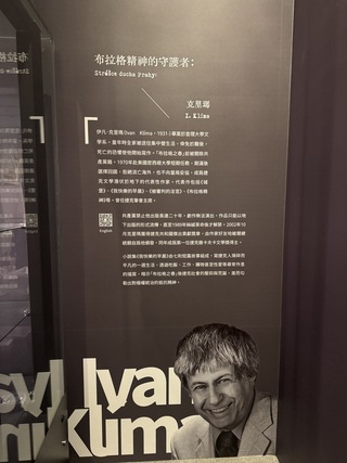 捷克反共作家克里瑪辭世　以筆批判極權真面目