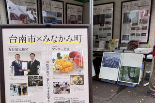 台南參與日本水上町20週年紀念　盼持續深化交流