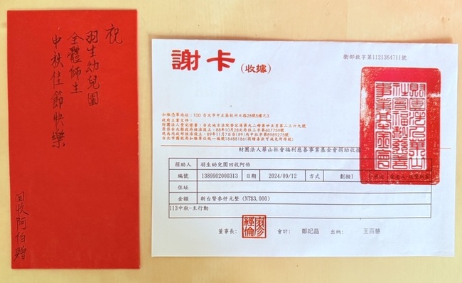 高雄回收阿伯每逢中秋捐款　激勵幼兒園愛是願付出 | 華視新聞