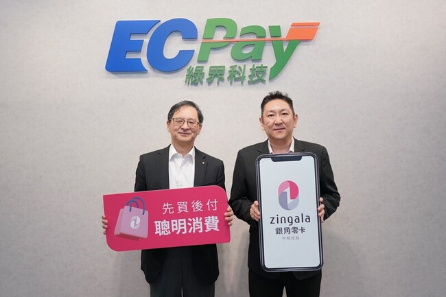 綠界攜手中租旗下無卡分期品牌　擴展支付版圖 | 華視新聞