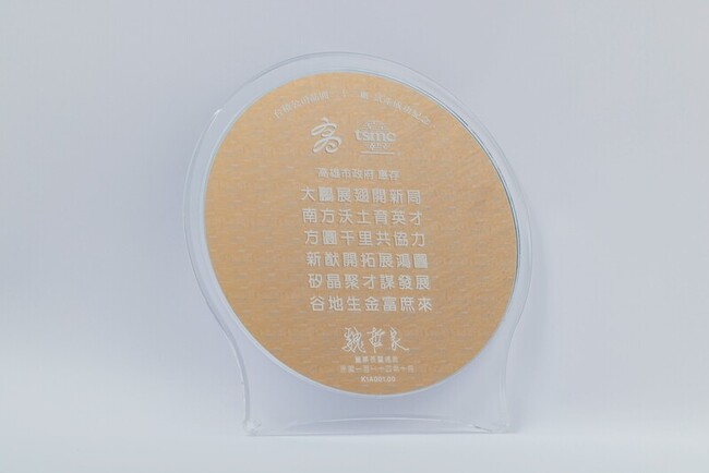 台積電贈送晶圓片　陳其邁：對高雄意義重大 | 華視新聞