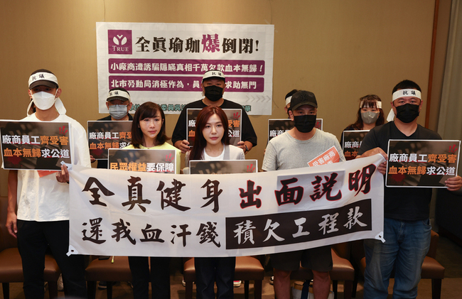 全真瑜伽無預警歇業　立委議員控北市府怠惰無作為 | 華視新聞