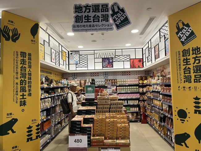 地方創生進軍通路　登台北101超市及家樂福共3實體店 | 華視新聞