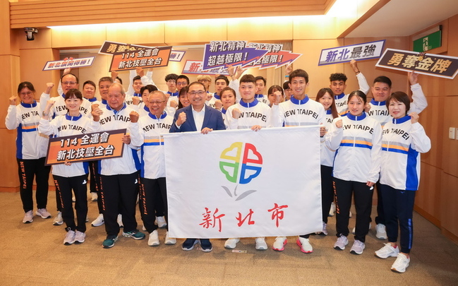 新北授旗747選手征戰全運會　周庭印挑戰第12金 | 華視新聞