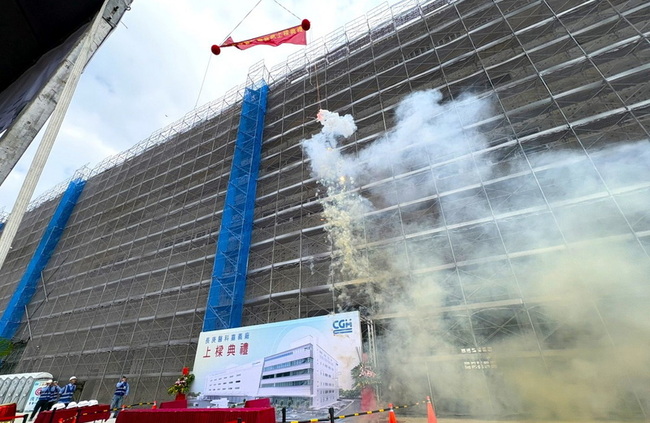 長庚醫學科技嘉義新廠上梁  預計2026年底投產 | 華視新聞