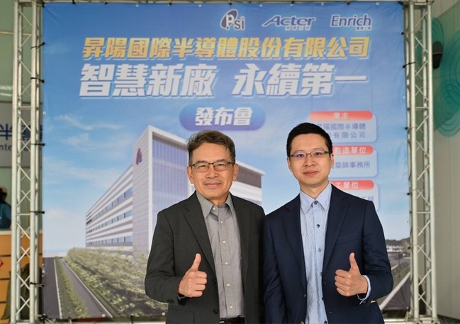 昇陽半導體：中港新廠啟動興建　2028年完工投產 | 華視新聞