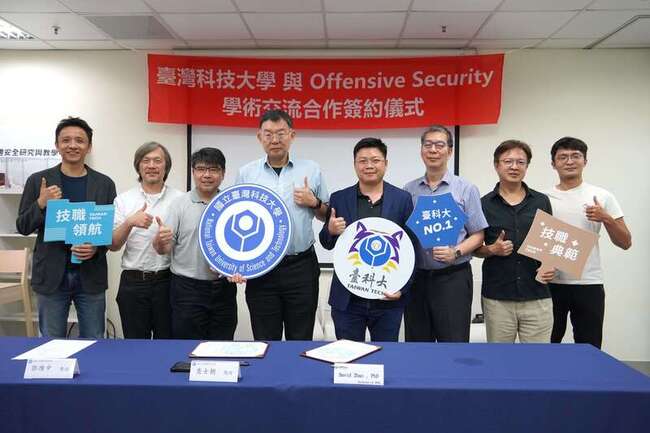 台科大攜OffSec合作　實戰培育資安攻防人才 | 華視新聞