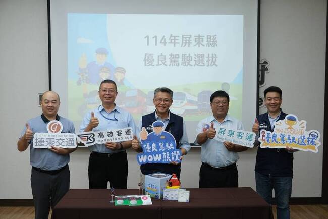 屏東選拔公共運輸優良駕駛　投票抽TPASS暢行券 | 華視新聞