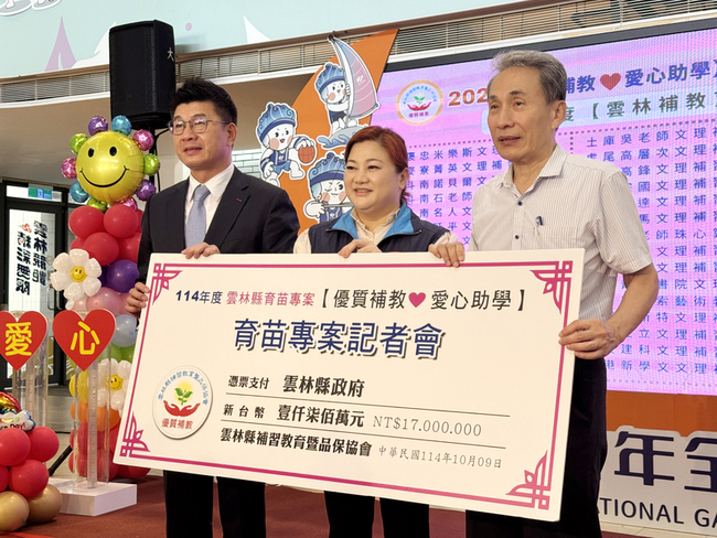 雲林啟動愛心助學育苗專案　幫弱勢學子圓夢 | 華視新聞