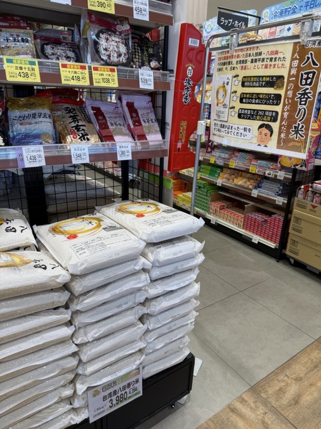 台南產出「八田米」　上架日本山口縣連鎖超市 | 華視新聞