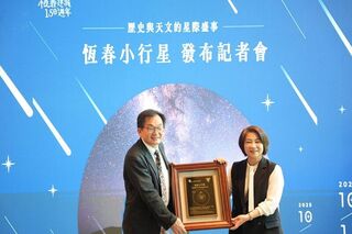 中大命名「恆春」小行星　慶祝建城150週年