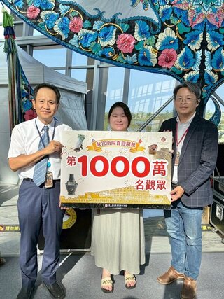 故宮南院開館近10年  喜迎1000萬參觀人次