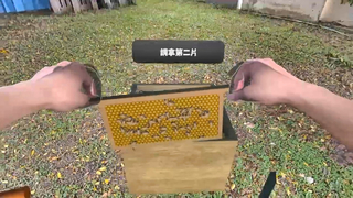 苗栗農改場採蜜數位教材　輕鬆開蜂箱、找蜂王