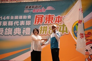 周春米授旗全運會代表隊盼再創高峰　屏東已2金