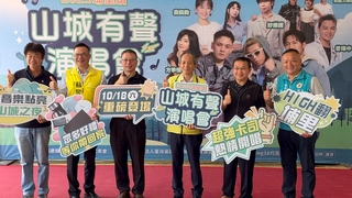 南投埔里10/18山城有聲演唱會　免費入場另有摸彩