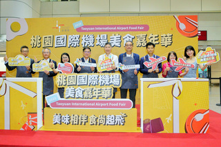桃機舉辦美食嘉年華　票選最喜愛機場美食