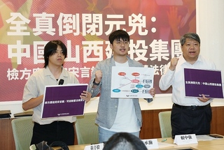 民團擬上街抗議中資惡意掏空全真瑜珈　籲檢方徹查