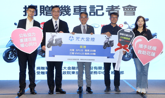 業者捐300輛機車助災民　經部：優先提供給低收入戶 | 華視新聞