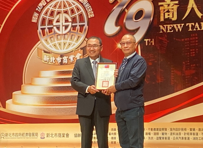 新北表揚優良商號 16家善盡社會責任獲市長獎 | 華視新聞