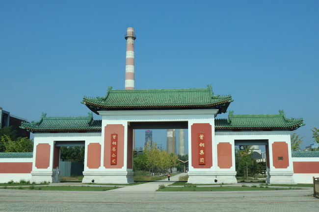 鋼鐵、太陽能生產過剩  遭官方點名 | 華視新聞