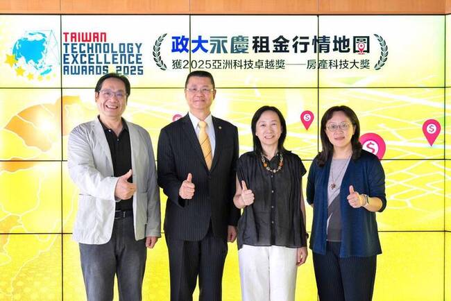 政大開發租金行情地圖　獲亞洲科技卓越獎 | 華視新聞