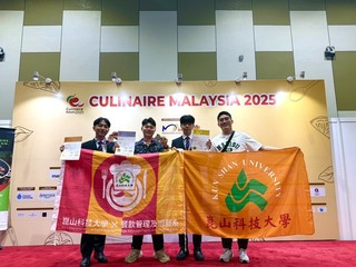 崑山科大團隊前進馬來西亞　國際廚藝大賽奪3獎