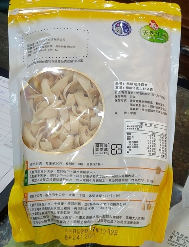 北市抽驗20件可作食品中藥材 2件農藥殘留不合格 | 華視新聞