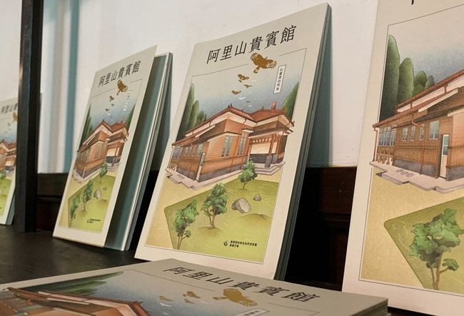 松蘿裡的明珠新書發表　揭百年阿里山貴賓館面紗 | 華視新聞