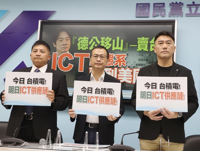 副總統拋投資美國晶片生態系　藍：不能被予取予求 | 華視新聞