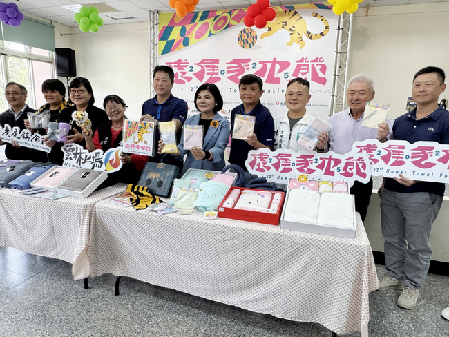 雲林虎尾毛巾節10/25登場  展現創新能量與文化底蘊 | 華視新聞