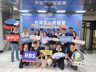 2026台灣盃火箭競賽啟動　新增社會組開放外籍生