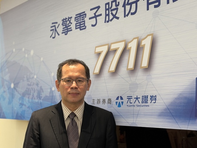 永擎：通用伺服器需求回流　明年恢復正常水準 | 華視新聞