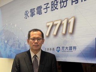 永擎：通用伺服器需求回流　明年恢復正常水準