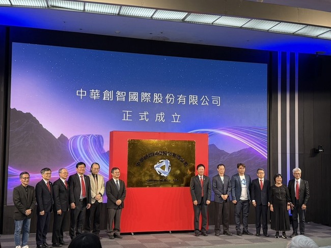 中華電孵化AI小金雞　成立子公司中華創智 | 華視新聞