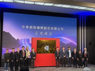 中華電孵化AI小金雞　成立子公司中華創智