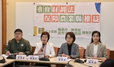 綠委盼修財劃法　籲農業與高齡人口納分配指標