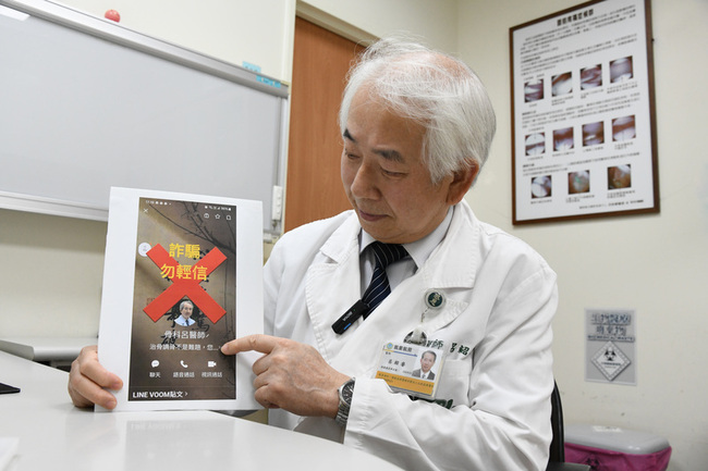 名醫遭冒名設LINE帳號問診　大林慈濟醫院籲勿上當 | 華視新聞
