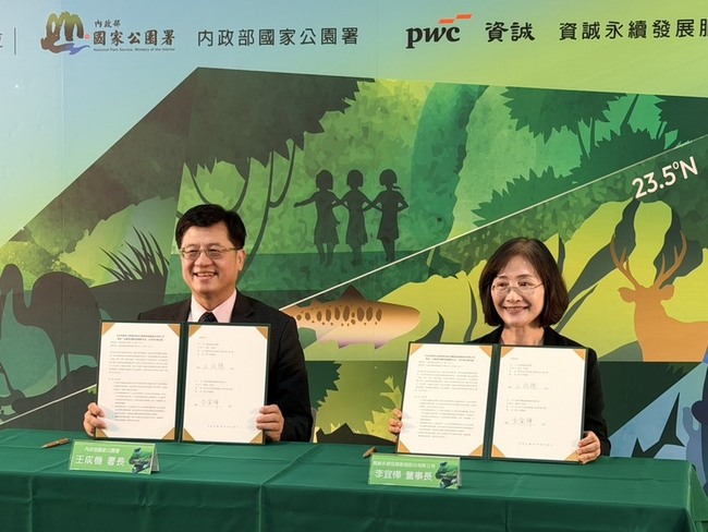 國家公園署導入企業顧問能量　拚永續治理對接國際 | 華視新聞