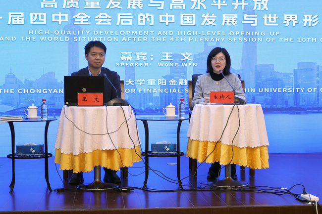 中國學者解讀四中全會政策：2035年人均GDP翻倍 | 華視新聞