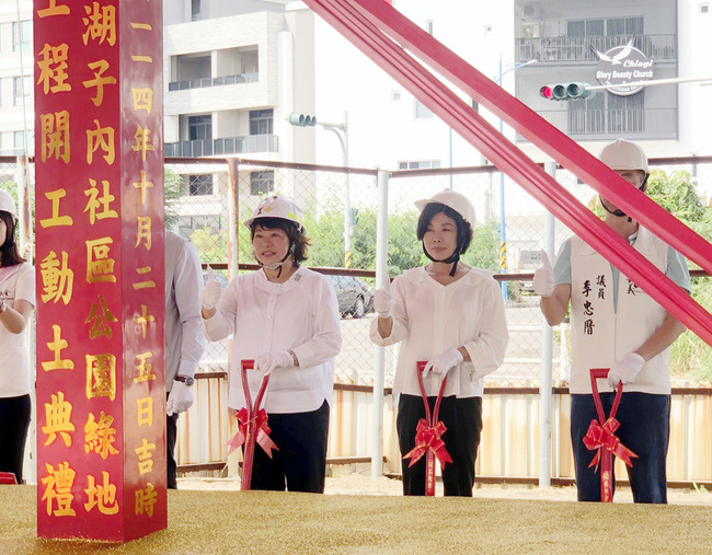 嘉市湖子內增闢公園　黃敏惠：生活機能日益成熟 | 華視新聞