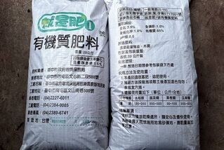 因應廚餘去化　中市環保局趕工擴大有機肥產能