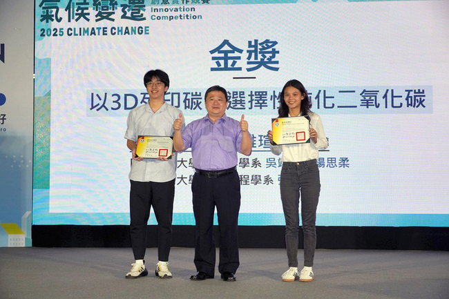 3D列印碳材捕捉二氧化碳　獲氣候變遷實作賽金獎 | 華視新聞