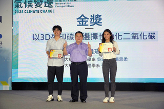 3D列印碳材捕捉二氧化碳　獲氣候變遷實作賽金獎
