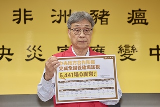 禁運禁宰延至11/6中午  全台豬場10/27起第2輪訪視